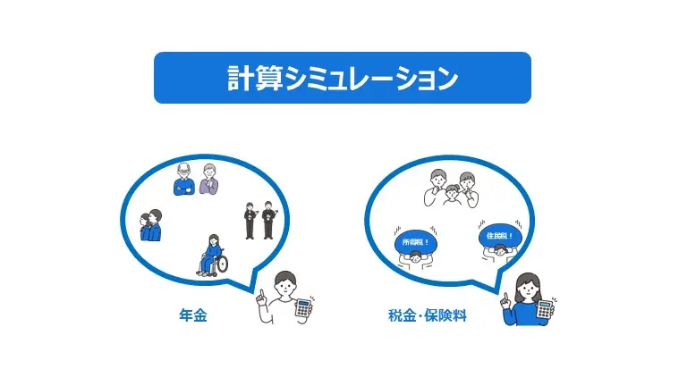 計算シミュレーションタイトル